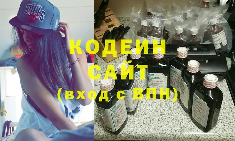 наркота  Лыткарино  Codein Purple Drank 